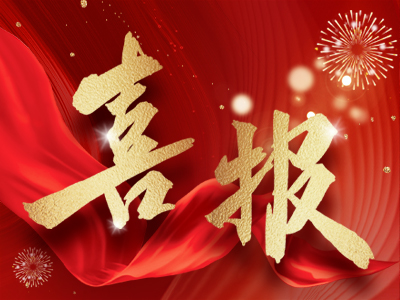 點贊！湘聯電纜再獲六項國家專利