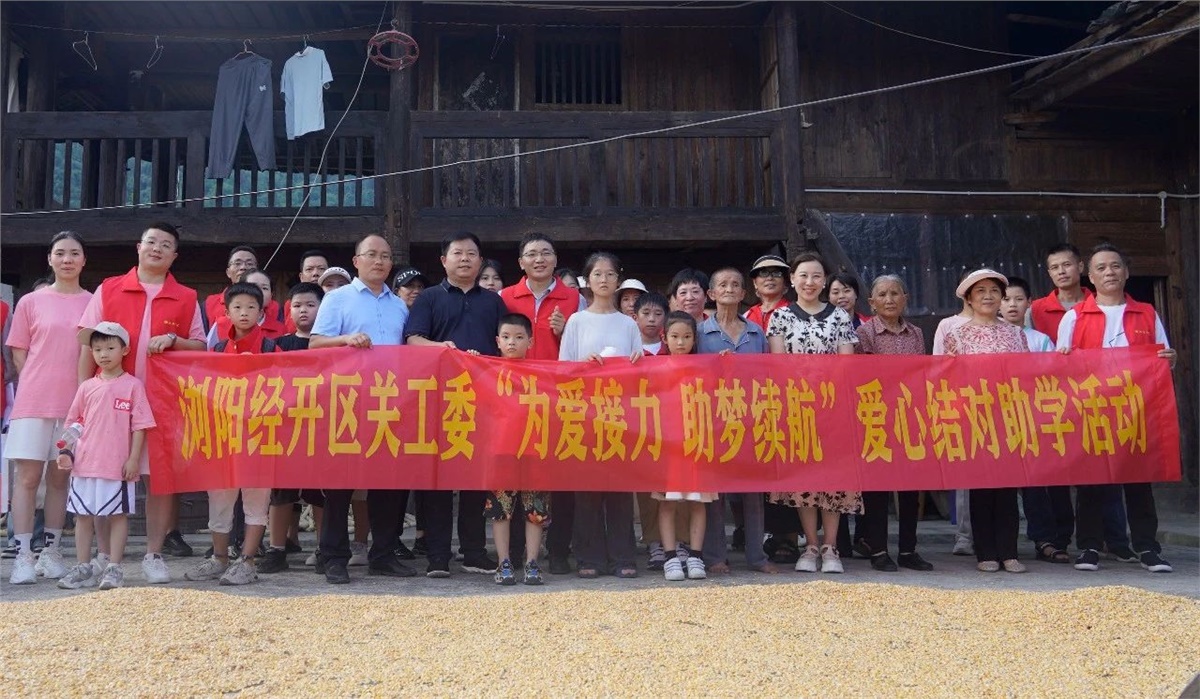 【鄉(xiāng)村振興，教育先行】2023年湘聯(lián)電纜“芯”光助學再出發(fā)！