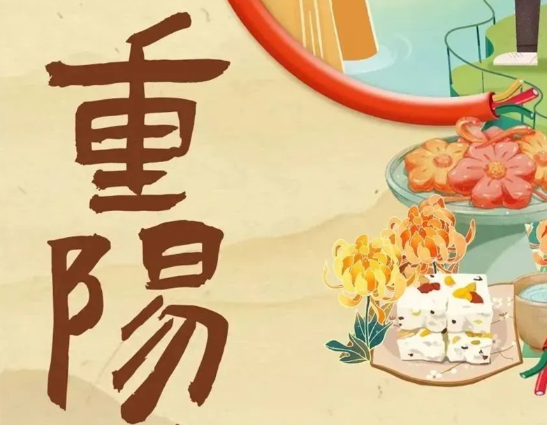 重陽節 | 以真芯與匠心護老與愛老！